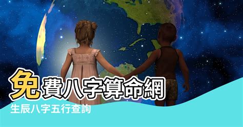 八字流汗|生辰八字算命、五行喜用神查詢（免費測算）